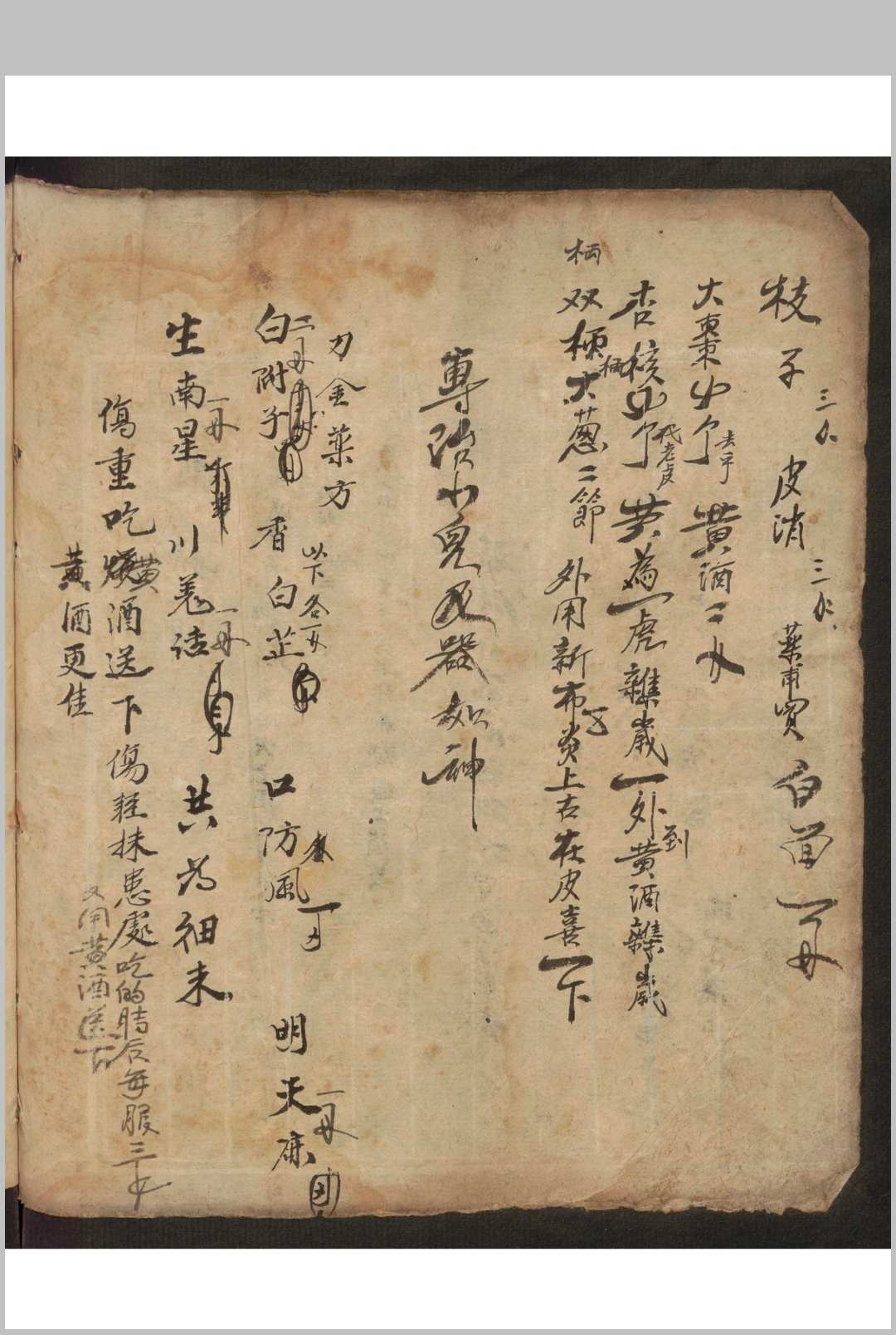 图片[4]-中华古籍网-专注古书收集合兴堂 丸药书-中华古籍网-专注古书收集中华古籍网-专注古书收集