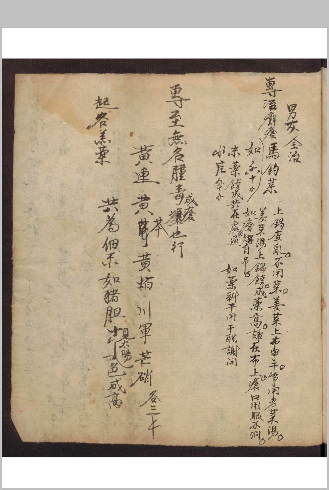 图片[5]-中华古籍网-专注古书收集合兴堂 丸药书-中华古籍网-专注古书收集中华古籍网-专注古书收集
