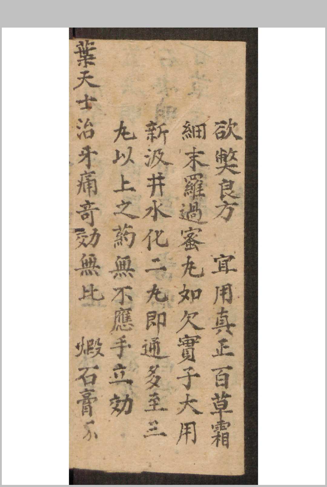 图片[6]-中华古籍网-专注古书收集药方抄-中华古籍网-专注古书收集中华古籍网-专注古书收集
