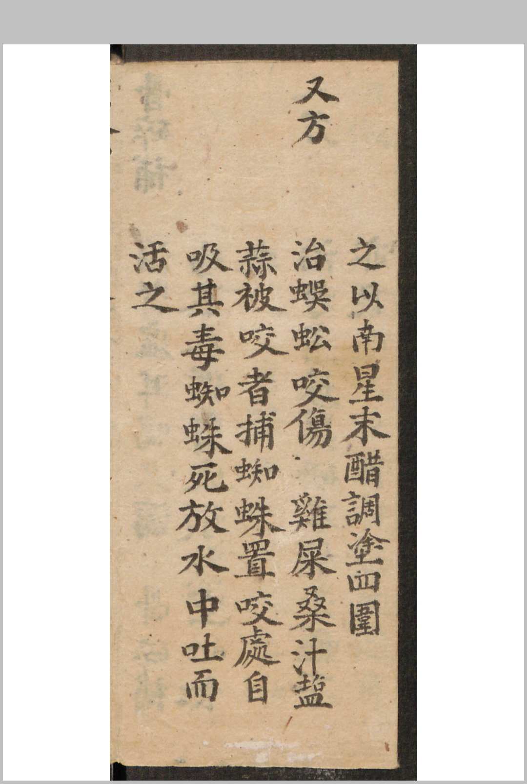图片[7]-中华古籍网-专注古书收集药方抄-中华古籍网-专注古书收集中华古籍网-专注古书收集