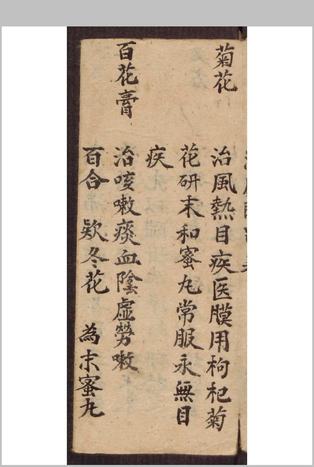 图片[9]-中华古籍网-专注古书收集药方抄-中华古籍网-专注古书收集中华古籍网-专注古书收集