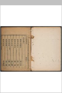 名山胜槩记 46卷, (缺卷3, 4) 明不著编人 明崇祯间中华古籍网-专注古书收集中华古籍网