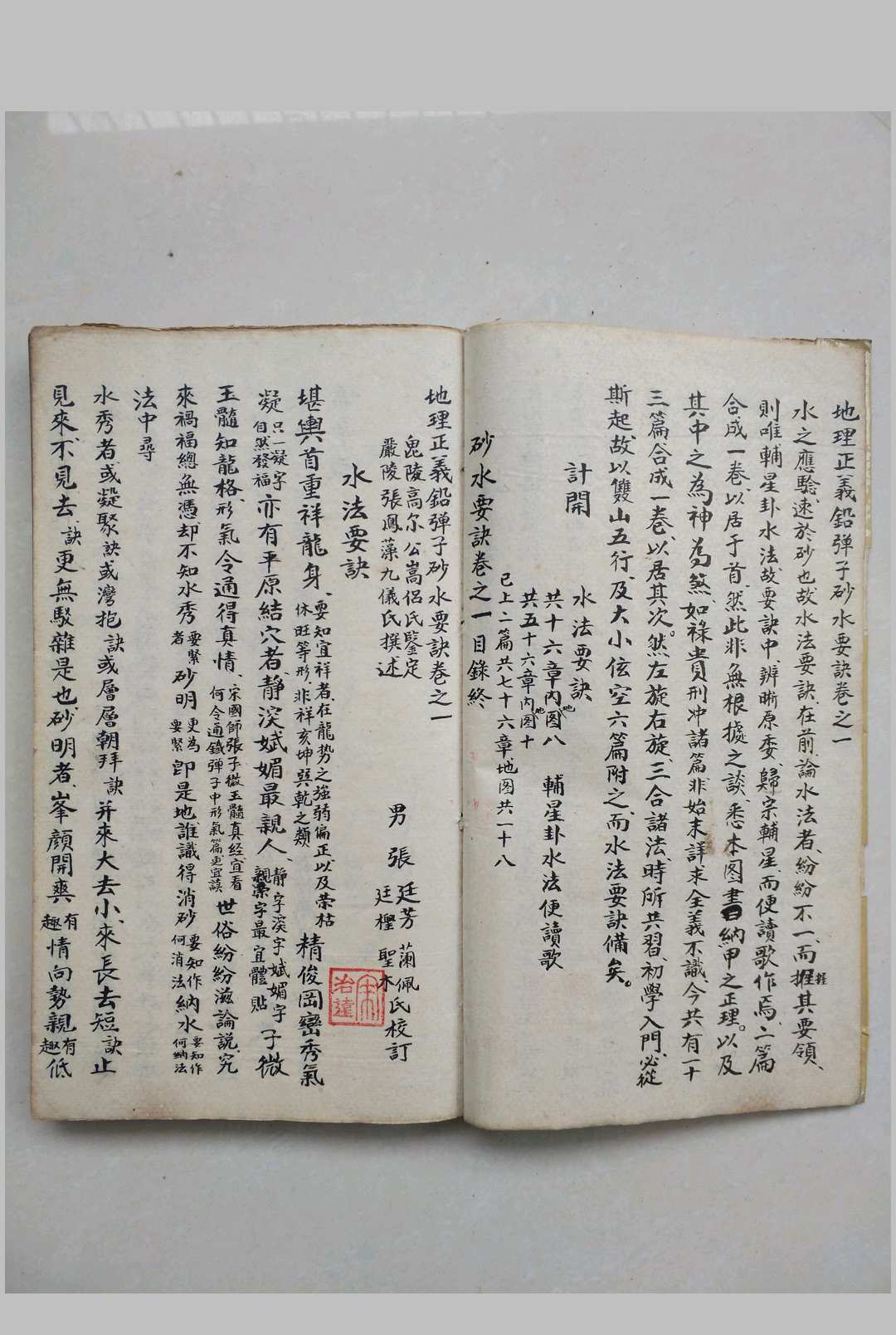 图片[5]-中华古籍网-专注古书收集地理铅弹子砂水要诀-中华古籍网-专注古书收集中华古籍网-专注古书收集