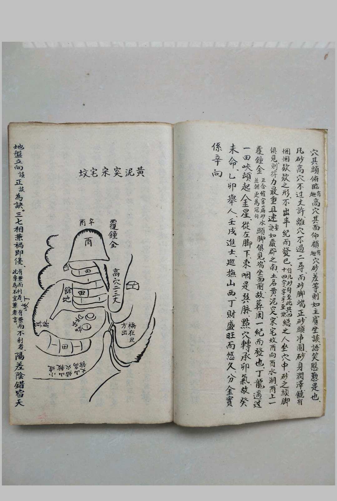 图片[4]-中华古籍网-专注古书收集地理铅弹子砂水要诀-中华古籍网-专注古书收集中华古籍网-专注古书收集