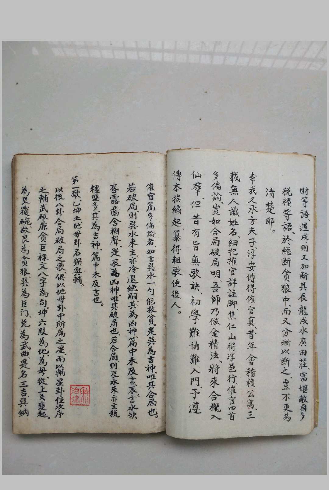 图片[11]-中华古籍网-专注古书收集地理铅弹子砂水要诀-中华古籍网-专注古书收集中华古籍网-专注古书收集