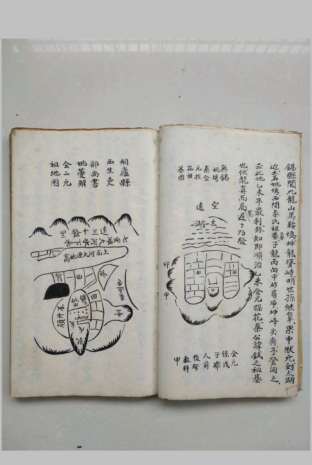 图片[6]-中华古籍网-专注古书收集地理铅弹子砂水要诀-中华古籍网-专注古书收集中华古籍网-专注古书收集