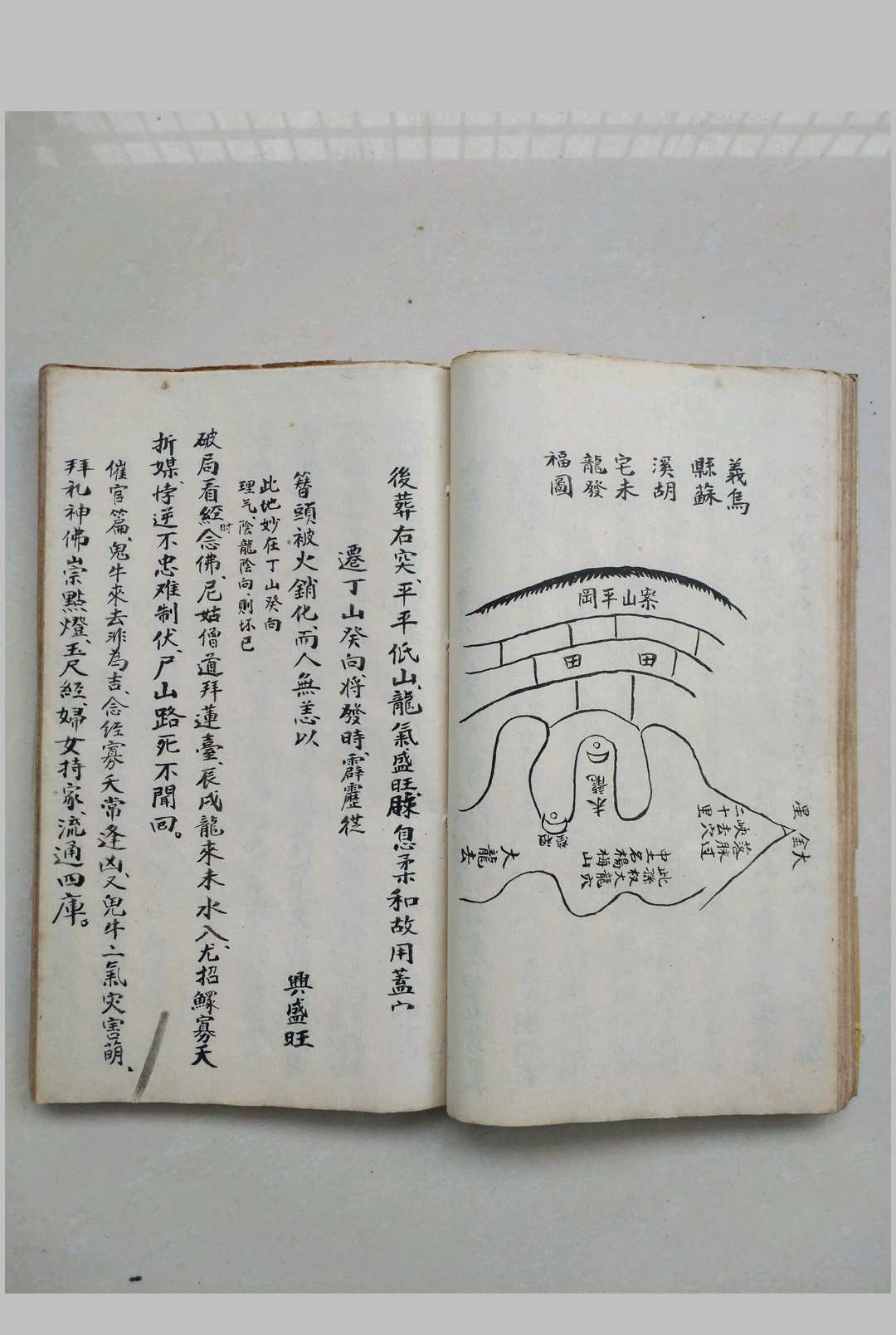 图片[9]-中华古籍网-专注古书收集地理铅弹子砂水要诀-中华古籍网-专注古书收集中华古籍网-专注古书收集