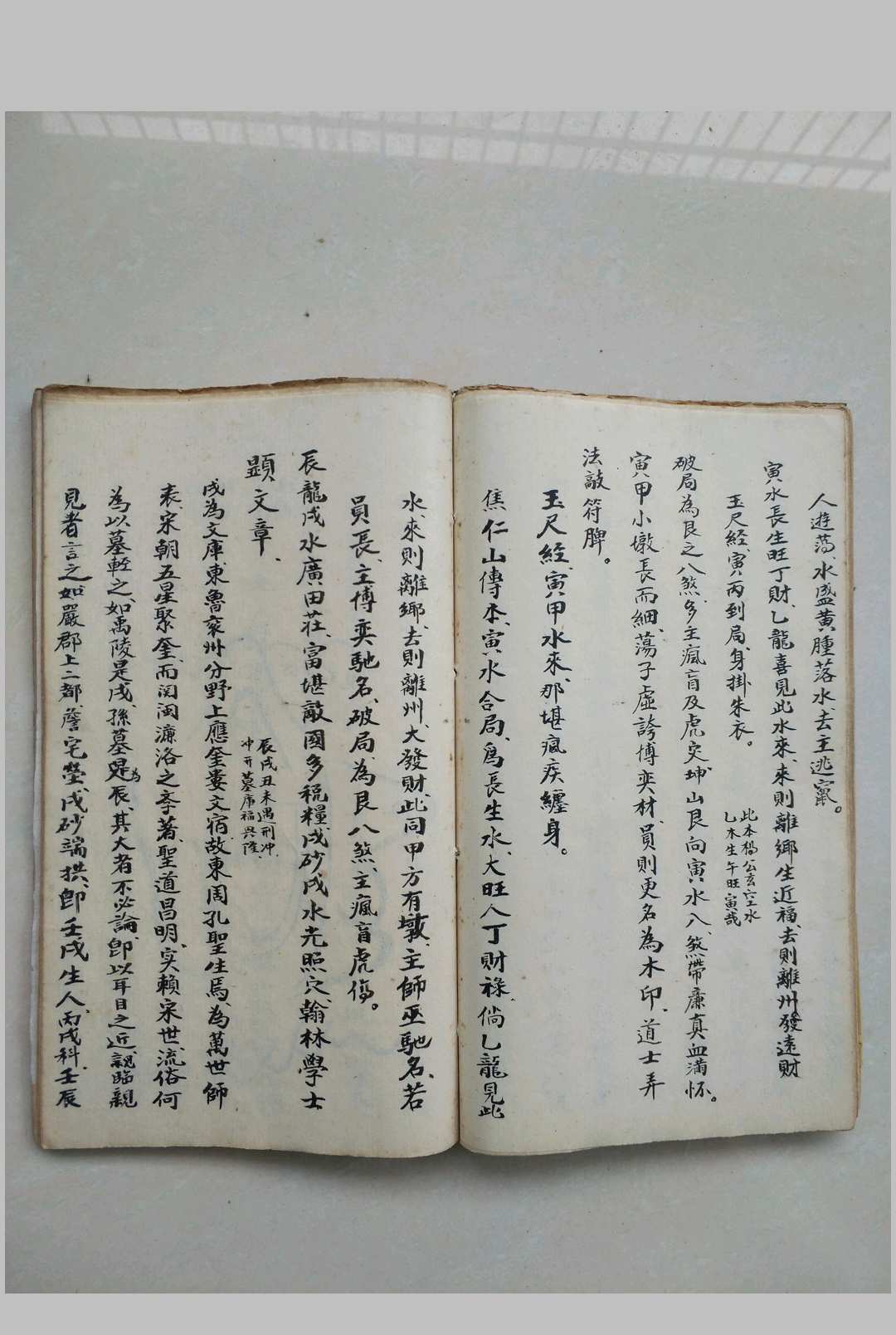 图片[8]-中华古籍网-专注古书收集地理铅弹子砂水要诀-中华古籍网-专注古书收集中华古籍网-专注古书收集
