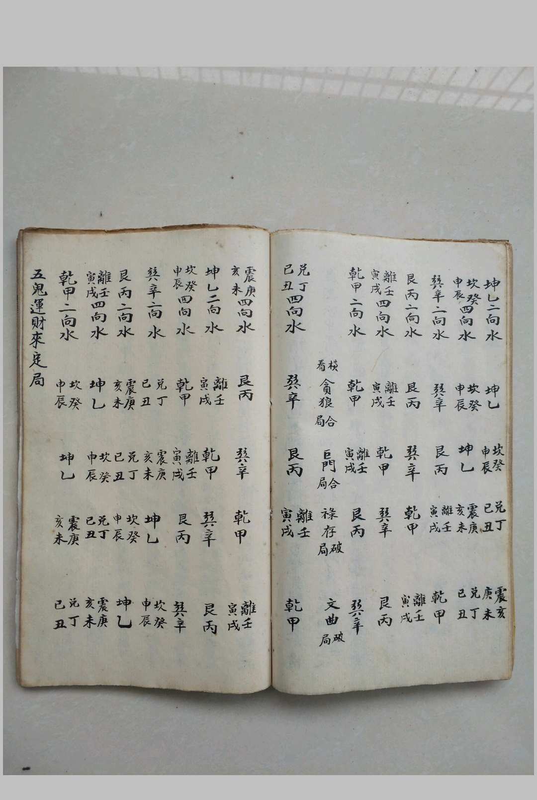 图片[13]-中华古籍网-专注古书收集地理铅弹子砂水要诀-中华古籍网-专注古书收集中华古籍网-专注古书收集