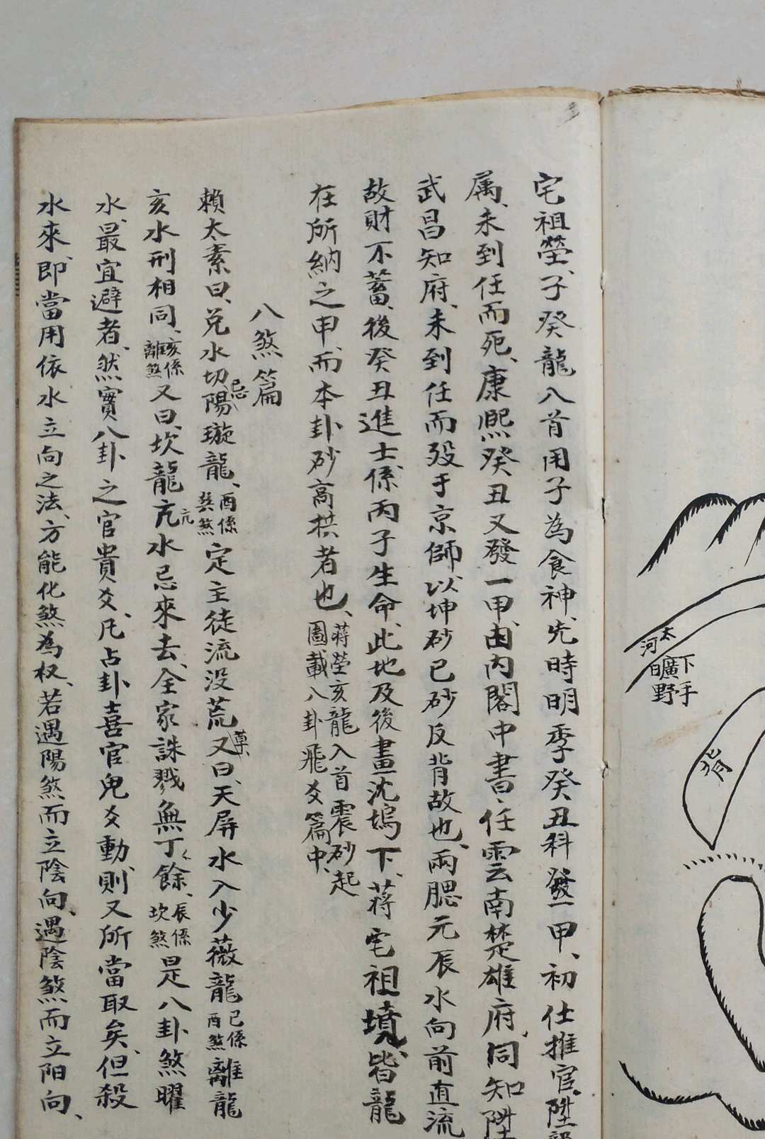 图片[14]-中华古籍网-专注古书收集地理铅弹子砂水要诀-中华古籍网-专注古书收集中华古籍网-专注古书收集
