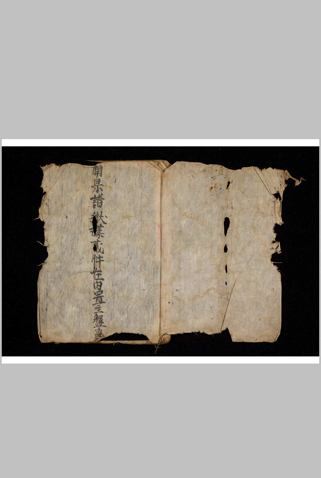 狱碟-中华古籍网-专注古书收集中华古籍网-专注古书收集