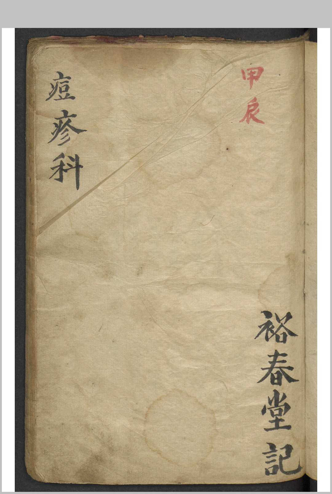 痘疹科 3卷 , 1904-中华古籍网-专注古书收集中华古籍网-专注古书收集