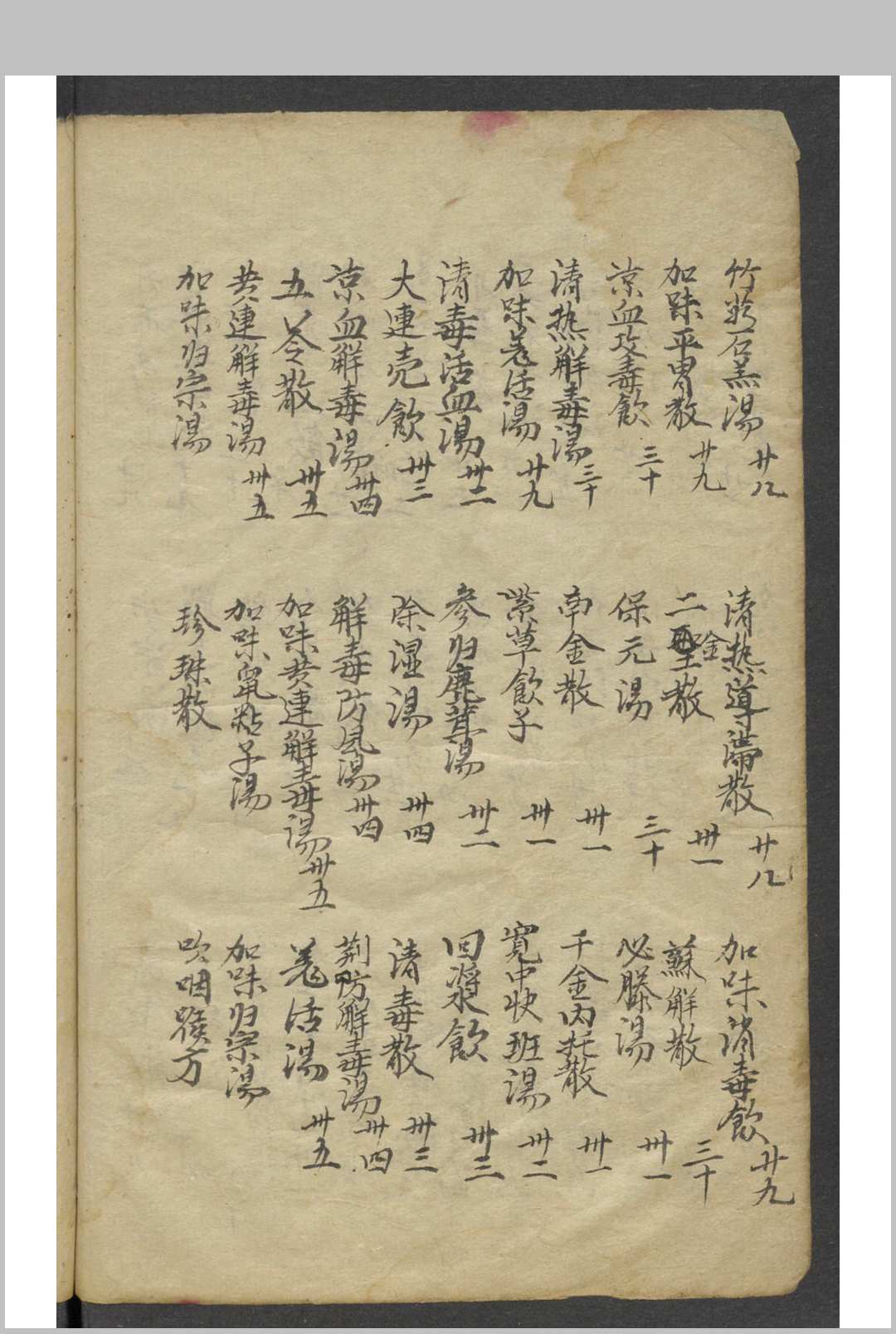 图片[3]-中华古籍网-专注古书收集痘疹科 3卷 , 1904-中华古籍网-专注古书收集中华古籍网-专注古书收集