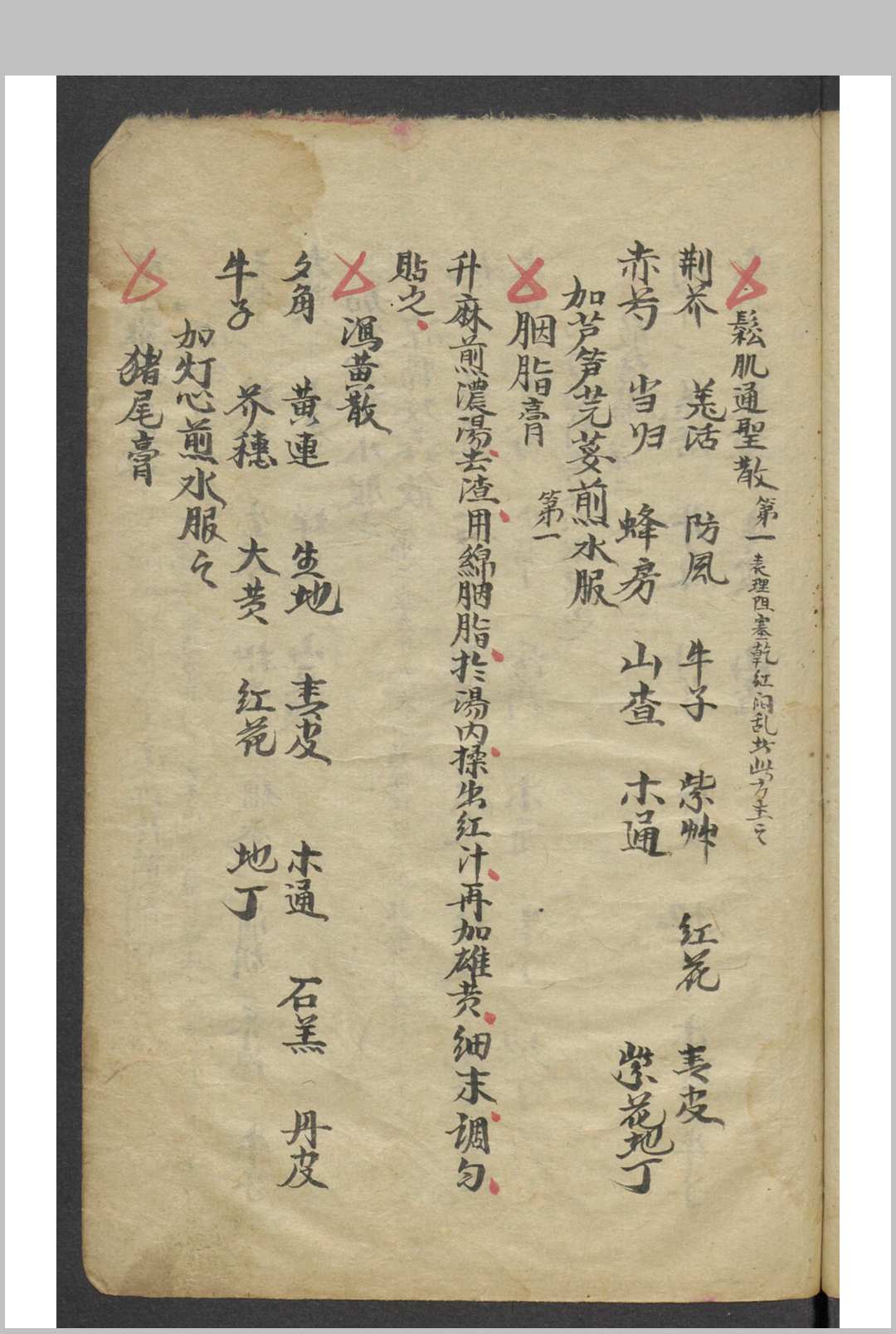 图片[5]-中华古籍网-专注古书收集痘疹科 3卷 , 1904-中华古籍网-专注古书收集中华古籍网-专注古书收集
