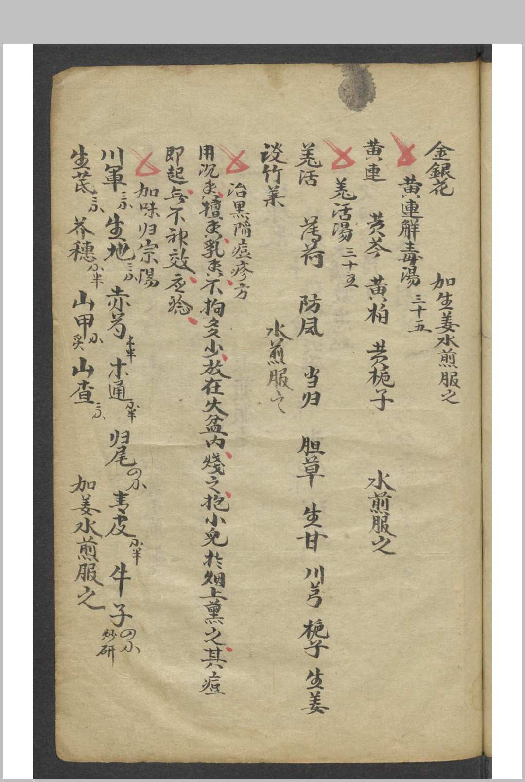 图片[4]-中华古籍网-专注古书收集痘疹科 3卷 , 1904-中华古籍网-专注古书收集中华古籍网-专注古书收集