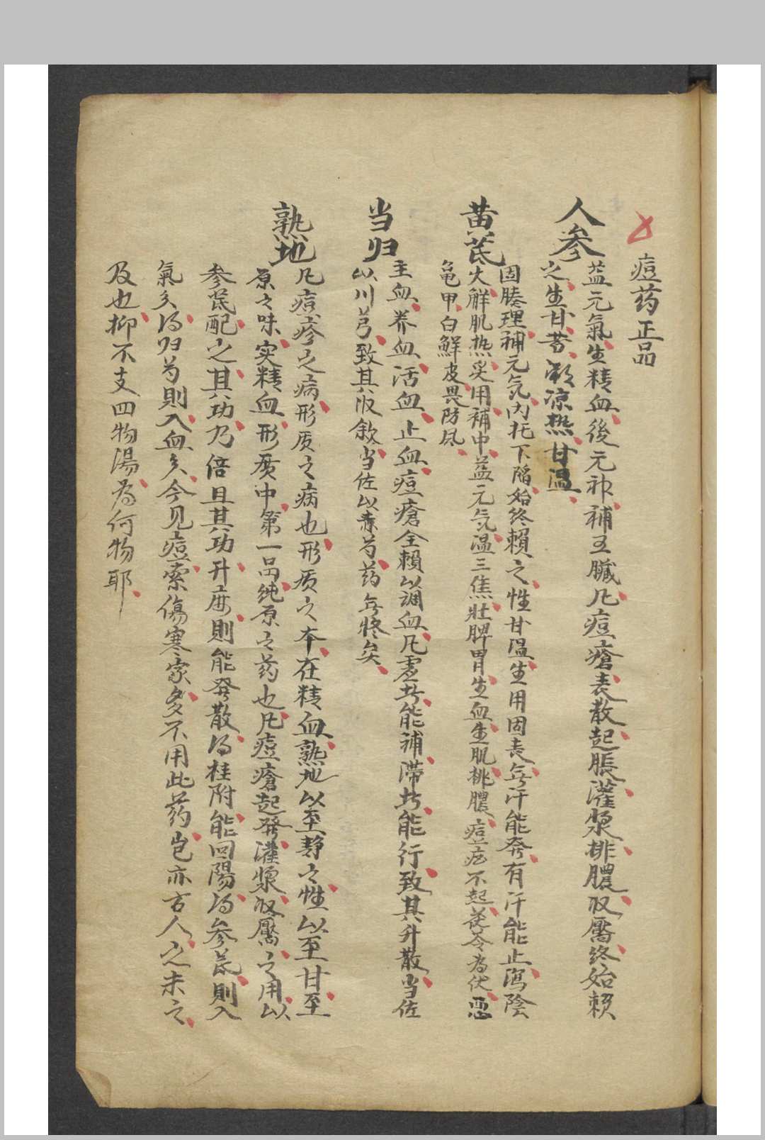 图片[6]-中华古籍网-专注古书收集痘疹科 3卷 , 1904-中华古籍网-专注古书收集中华古籍网-专注古书收集