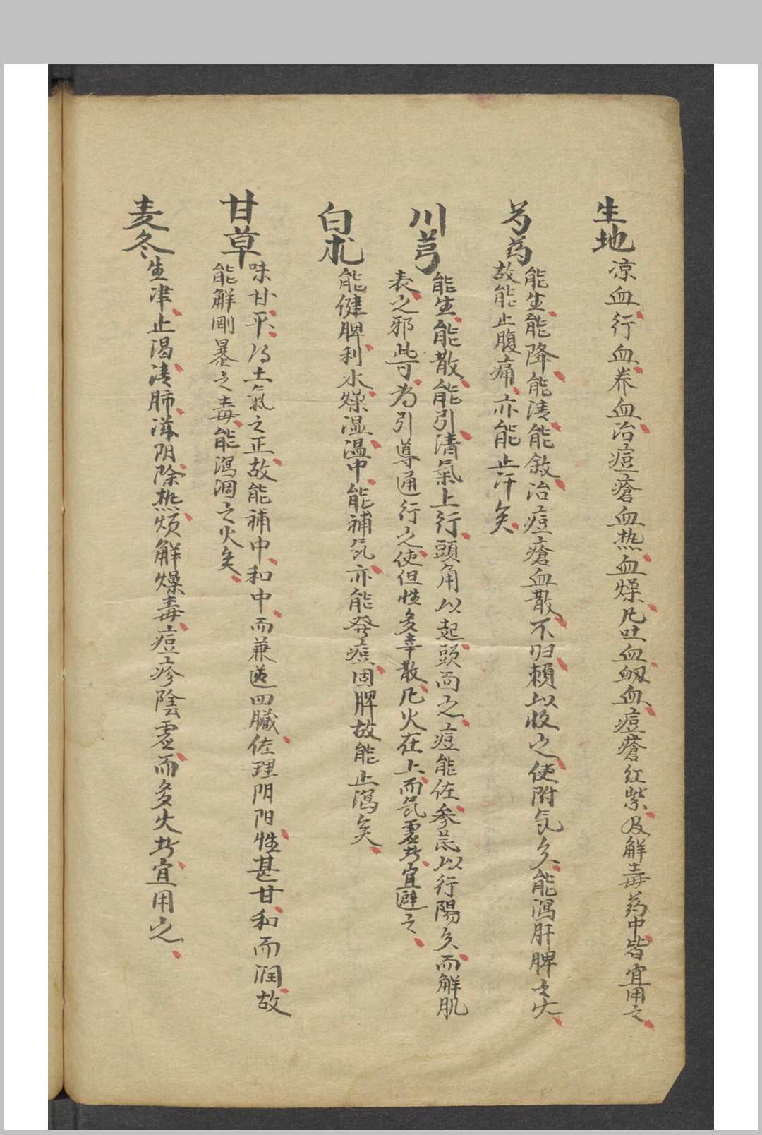 图片[7]-中华古籍网-专注古书收集痘疹科 3卷 , 1904-中华古籍网-专注古书收集中华古籍网-专注古书收集