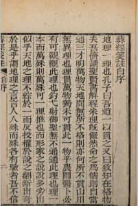 葬经筏注-中华古籍网-专注古书收集中华古籍网-专注古书收集