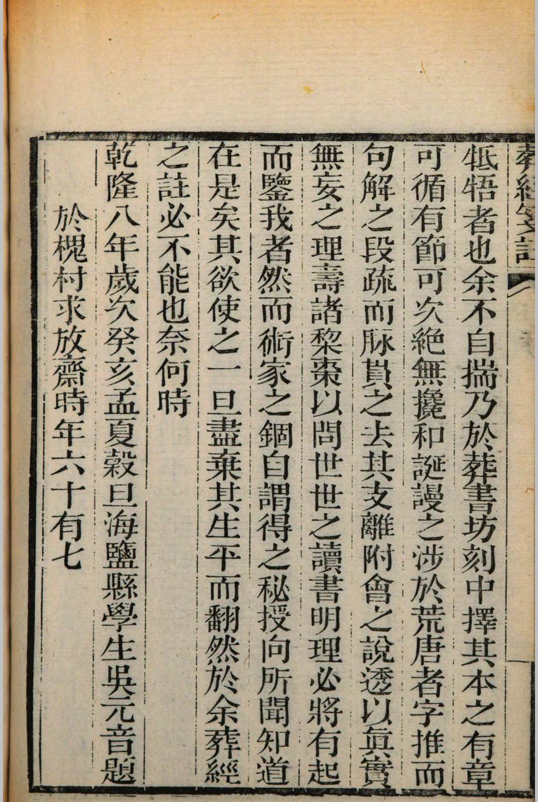 图片[2]-中华古籍网-专注古书收集葬经筏注-中华古籍网-专注古书收集中华古籍网-专注古书收集