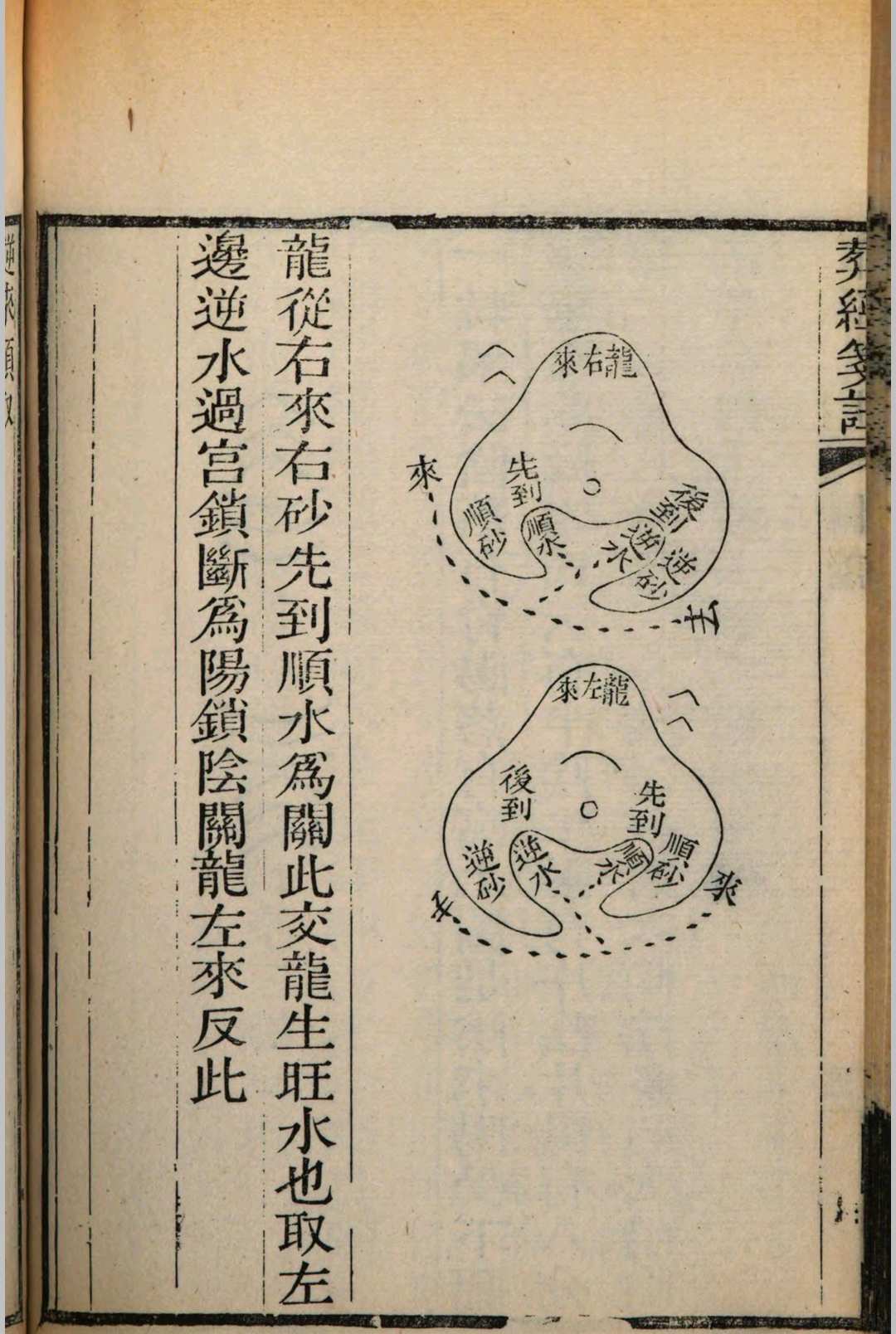 图片[8]-中华古籍网-专注古书收集葬经筏注-中华古籍网-专注古书收集中华古籍网-专注古书收集