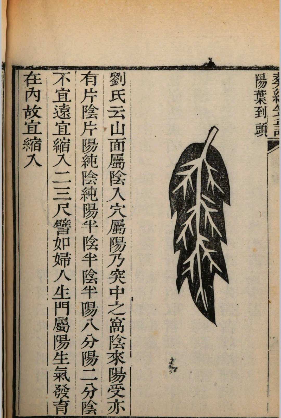 图片[5]-中华古籍网-专注古书收集葬经筏注-中华古籍网-专注古书收集中华古籍网-专注古书收集