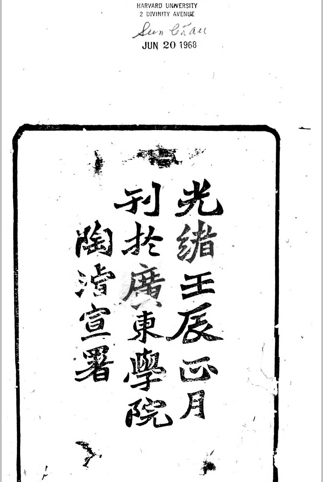 图片[2]中华古籍网-专注古书收集茶香室经说 16卷 俞樾撰中华古籍网-专注古书收集中华古籍网