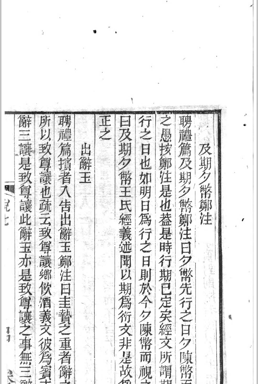 图片[5]中华古籍网-专注古书收集茶香室经说 16卷 俞樾撰中华古籍网-专注古书收集中华古籍网