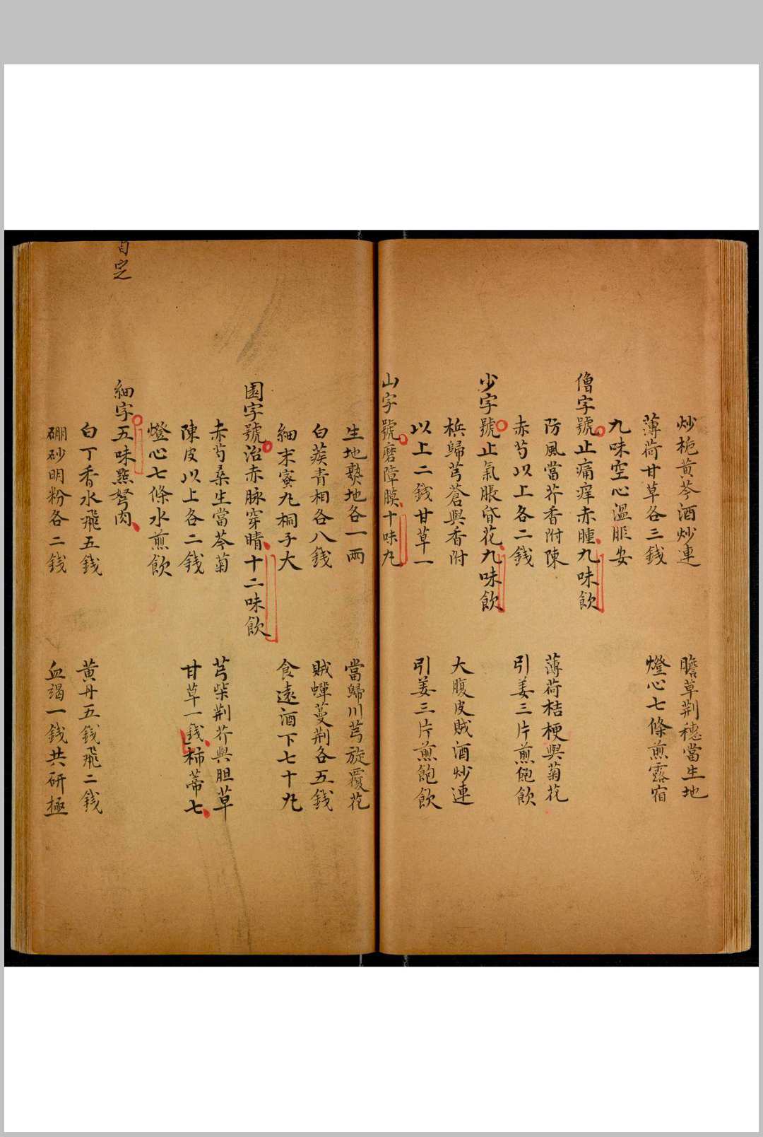 图片[6]中华古籍网-专注古书收集眼科秘授灵验方中华古籍网-专注古书收集中华古籍网