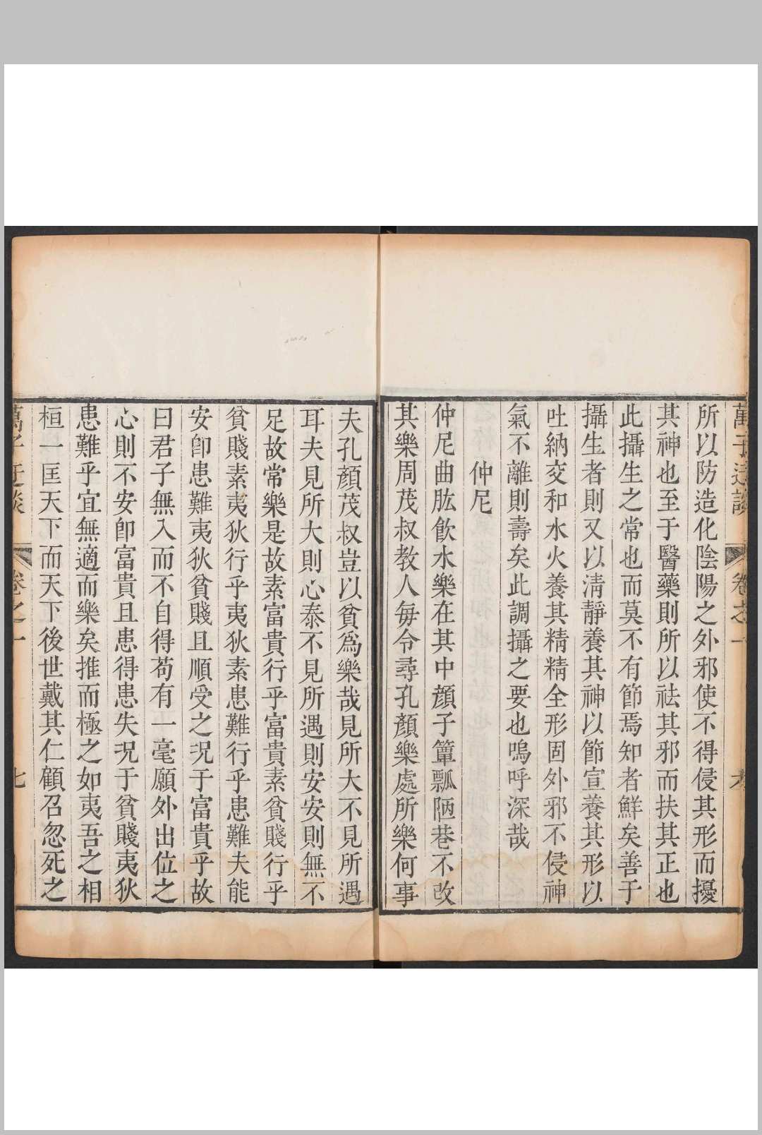 图片[5]中华古籍网-专注古书收集万子迂谈 八卷 万衣撰 万氏听瀑轩重刊本, 清乾隆22年中华古籍网-专注古书收集中华古籍网