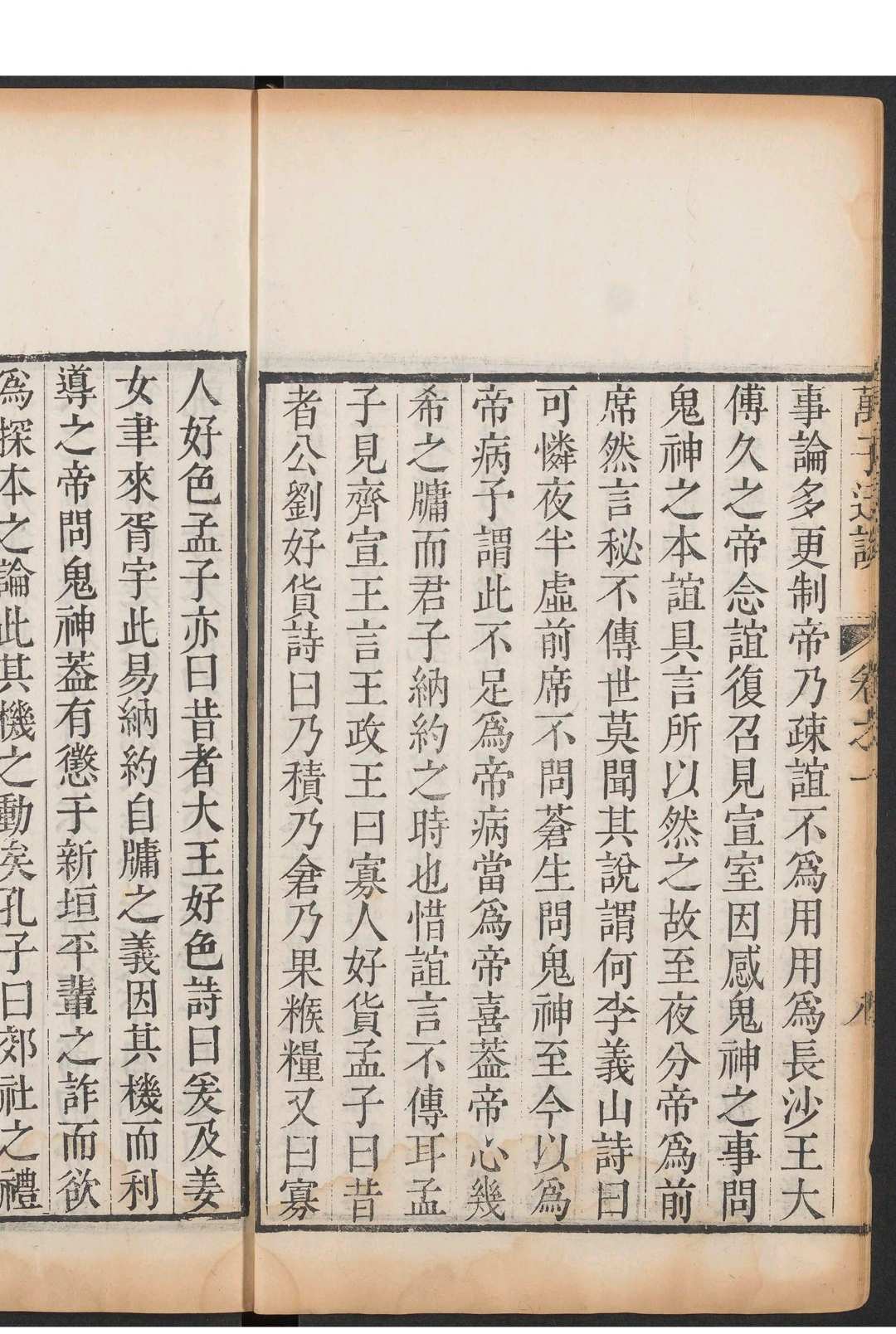 图片[6]中华古籍网-专注古书收集万子迂谈 八卷 万衣撰 万氏听瀑轩重刊本, 清乾隆22年中华古籍网-专注古书收集中华古籍网