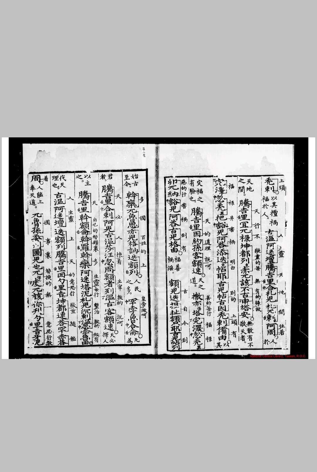 图片[3]中华古籍网-专注古书收集华夷译语 (明)火源洁等撰 明洪武间刊本中华古籍网-专注古书收集中华古籍网