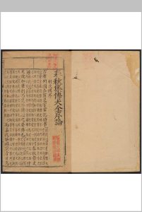 五经大全 春秋集传大全中华古籍网-专注古书收集中华古籍网