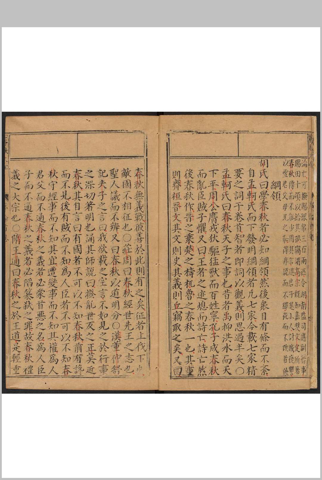 图片[2]中华古籍网-专注古书收集五经大全 春秋集传大全中华古籍网-专注古书收集中华古籍网
