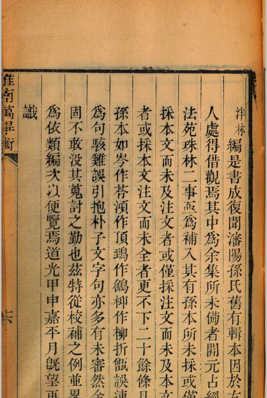 图片[6]中华古籍网-专注古书收集淮南万毕术中华古籍网-专注古书收集中华古籍网