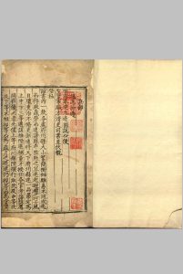 九边图说.不分卷.明兵部辑.明隆庆时期刊本中华古籍网-专注古书收集中华古籍网