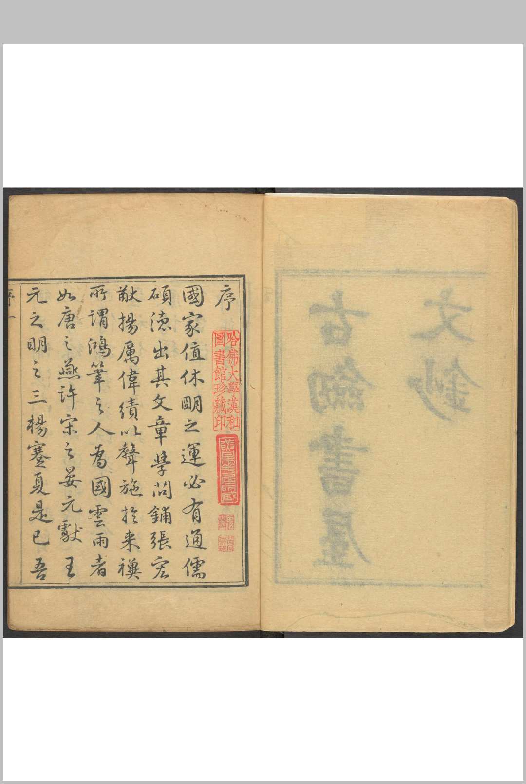 古剑书屋诗文钞  十卷, 诗补遗 吴廷桢撰 吴士端编 长洲吴士端黔藩刊, 清乾隆21年中华古籍网-专注古书收集中华古籍网