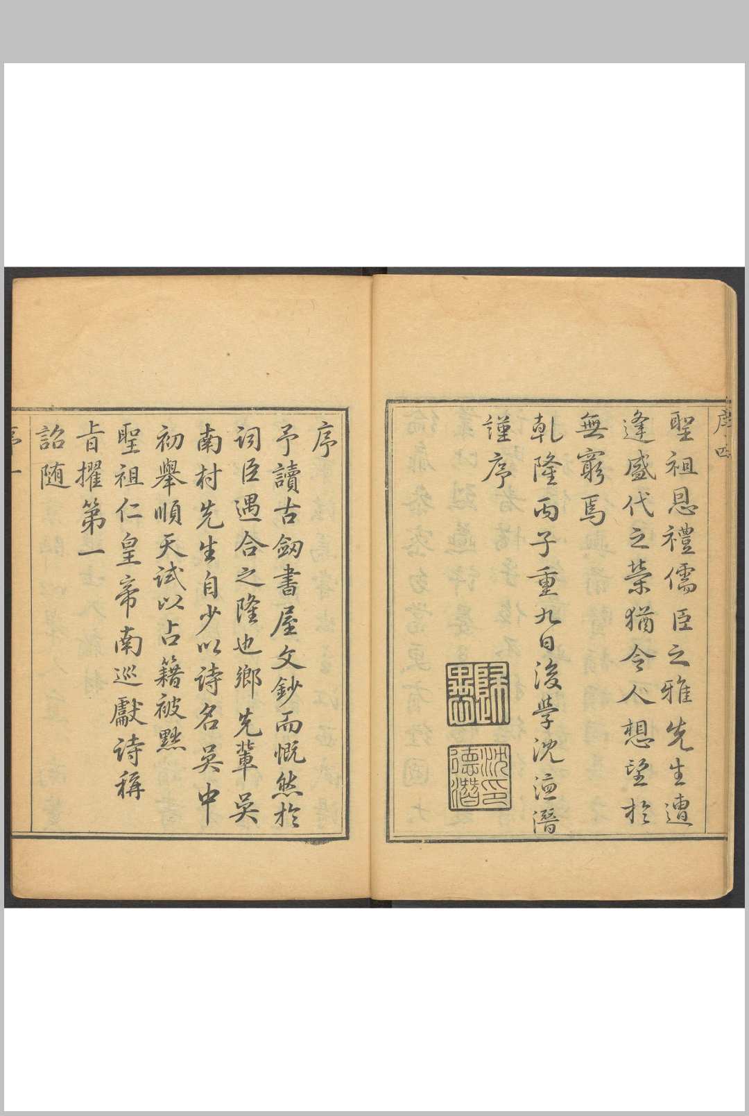 图片[2]中华古籍网-专注古书收集古剑书屋诗文钞  十卷, 诗补遗 吴廷桢撰 吴士端编 长洲吴士端黔藩刊, 清乾隆21年中华古籍网-专注古书收集中华古籍网
