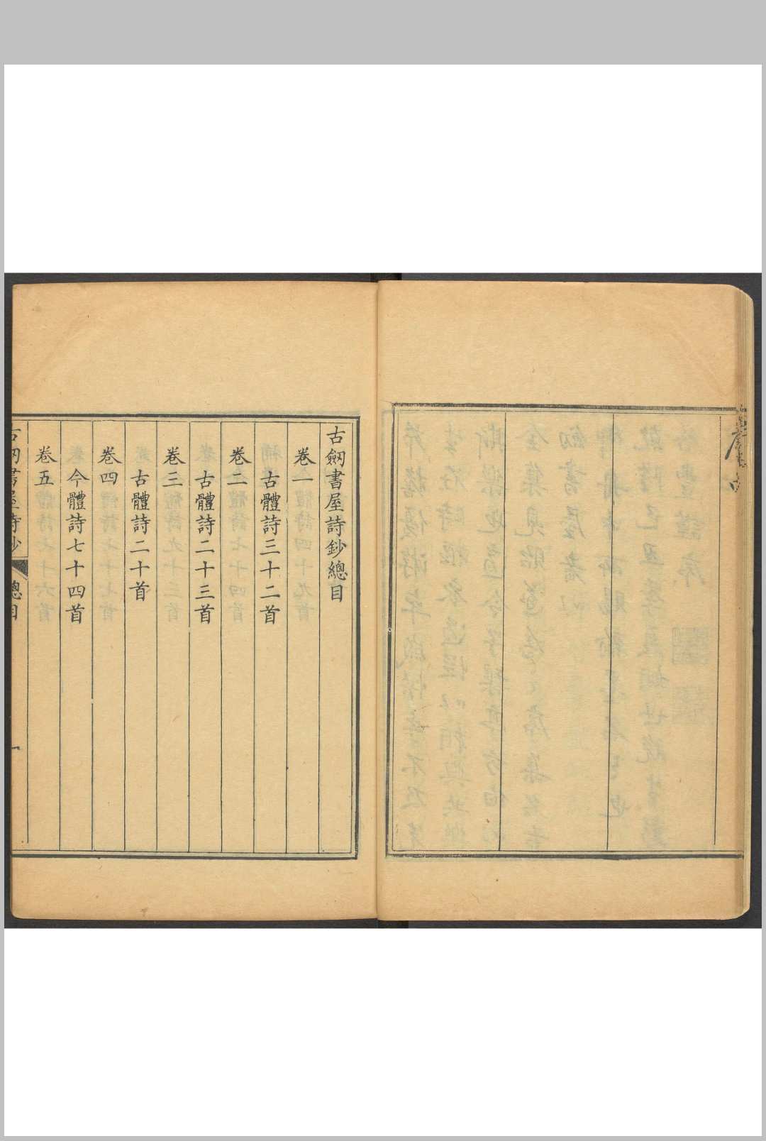 图片[3]中华古籍网-专注古书收集古剑书屋诗文钞  十卷, 诗补遗 吴廷桢撰 吴士端编 长洲吴士端黔藩刊, 清乾隆21年中华古籍网-专注古书收集中华古籍网