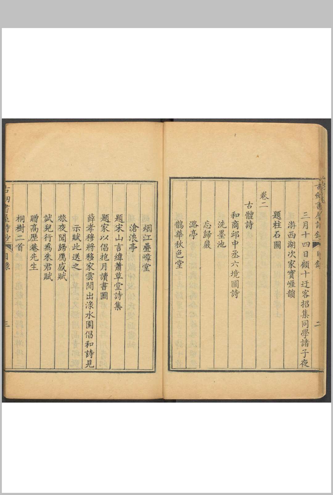 图片[4]中华古籍网-专注古书收集古剑书屋诗文钞  十卷, 诗补遗 吴廷桢撰 吴士端编 长洲吴士端黔藩刊, 清乾隆21年中华古籍网-专注古书收集中华古籍网