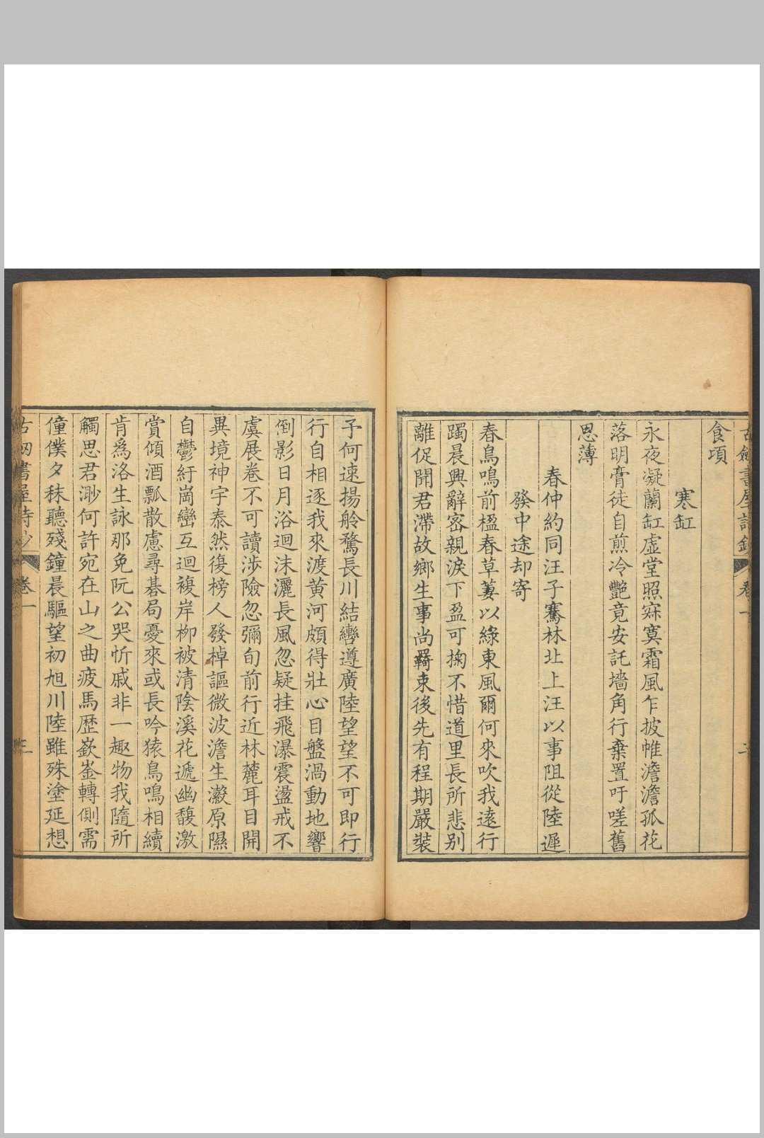 图片[6]中华古籍网-专注古书收集古剑书屋诗文钞  十卷, 诗补遗 吴廷桢撰 吴士端编 长洲吴士端黔藩刊, 清乾隆21年中华古籍网-专注古书收集中华古籍网