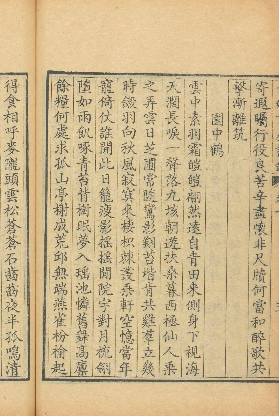 图片[7]中华古籍网-专注古书收集古剑书屋诗文钞  十卷, 诗补遗 吴廷桢撰 吴士端编 长洲吴士端黔藩刊, 清乾隆21年中华古籍网-专注古书收集中华古籍网