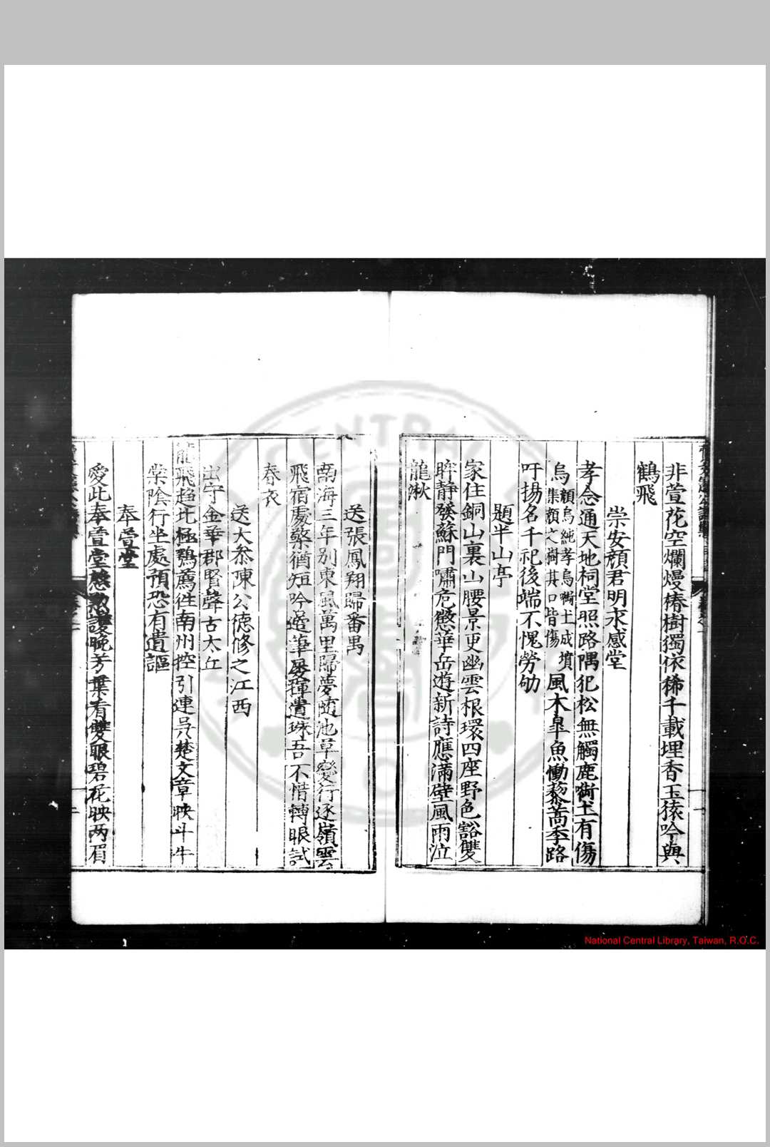 图片[3]中华古籍网-专注古书收集明太保费文宪公诗集 (明)费宏撰 明嘉靖间(1522-1566)铅山知县黄中刊本中华古籍网-专注古书收集中华古籍网