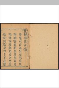 益都县志  十四卷, 卷首一卷 陈食花修.清康熙十一年中华古籍网-专注古书收集中华古籍网
