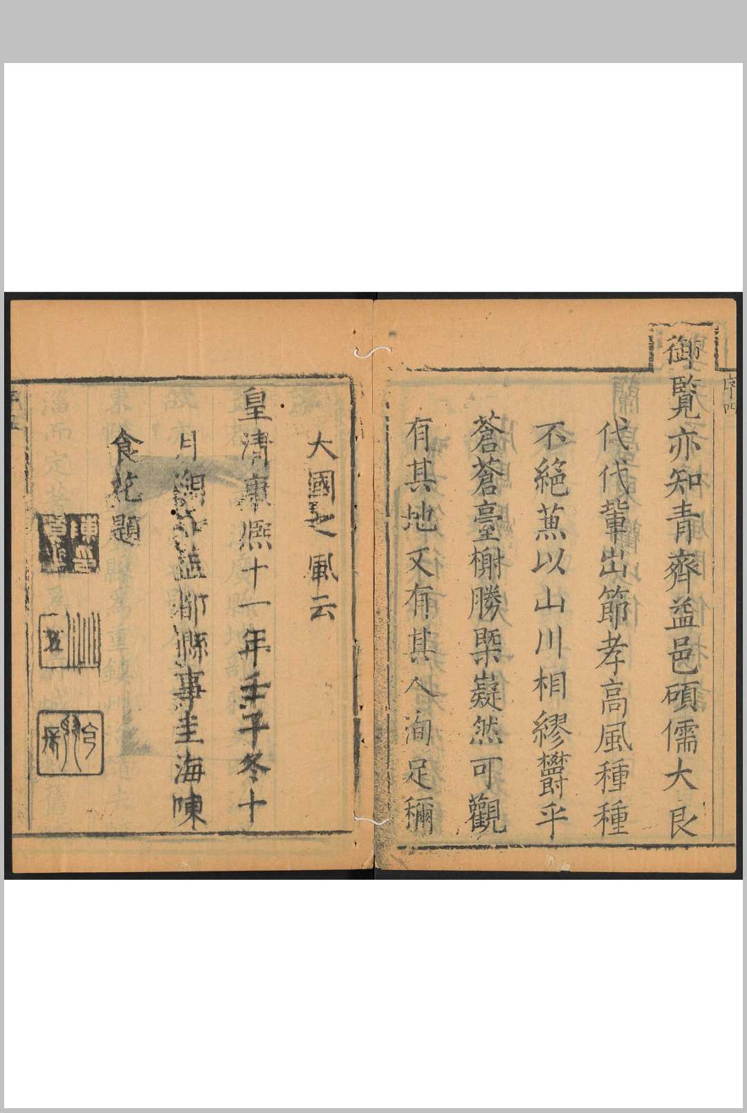 图片[2]中华古籍网-专注古书收集益都县志  十四卷, 卷首一卷 陈食花修.清康熙十一年中华古籍网-专注古书收集中华古籍网