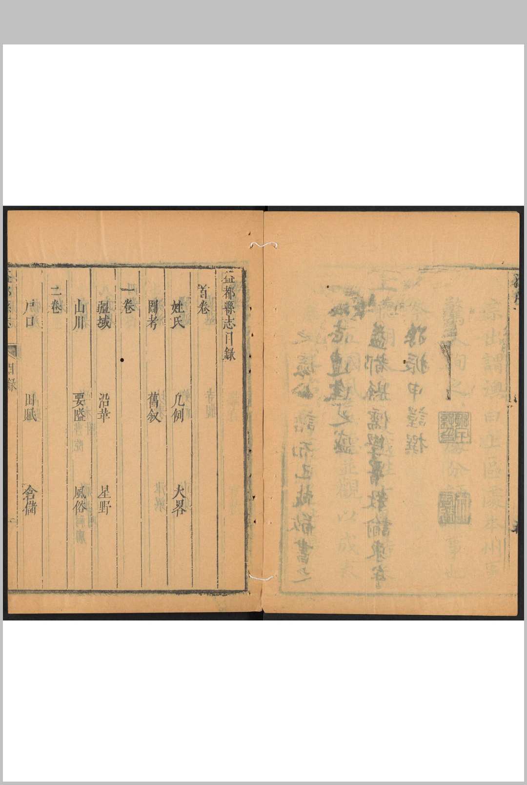 图片[3]中华古籍网-专注古书收集益都县志  十四卷, 卷首一卷 陈食花修.清康熙十一年中华古籍网-专注古书收集中华古籍网