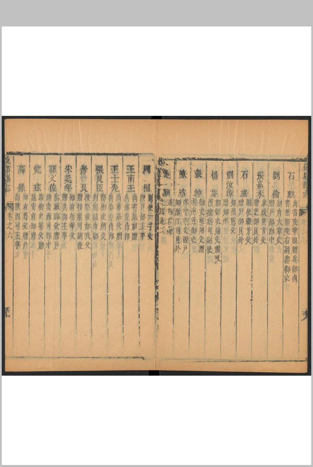 图片[4]中华古籍网-专注古书收集益都县志  十四卷, 卷首一卷 陈食花修.清康熙十一年中华古籍网-专注古书收集中华古籍网