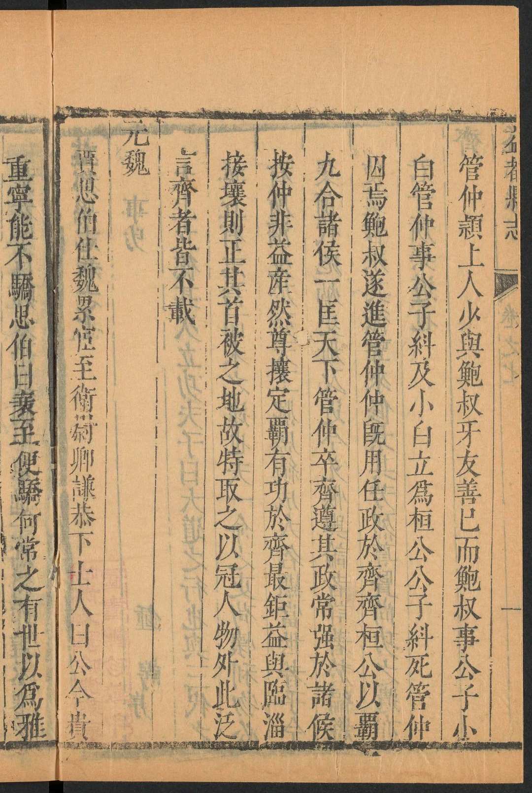 图片[6]中华古籍网-专注古书收集益都县志  十四卷, 卷首一卷 陈食花修.清康熙十一年中华古籍网-专注古书收集中华古籍网