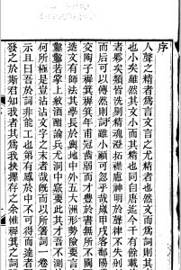 怡云词 [陶福履]中华古籍网-专注古书收集中华古籍网