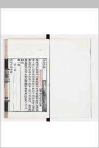勾股六术 一卷中华古籍网-专注古书收集中华古籍网