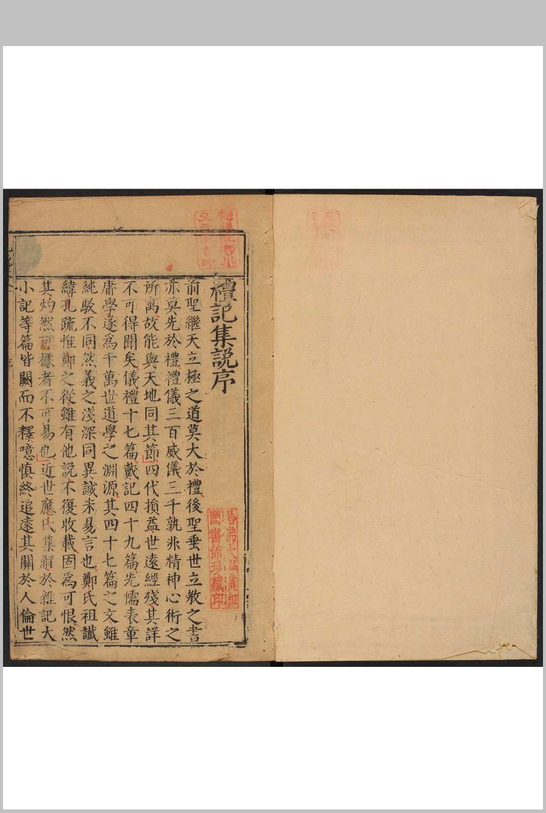 五经大全 张翰林[瑞图]校正礼记大全中华古籍网-专注古书收集中华古籍网